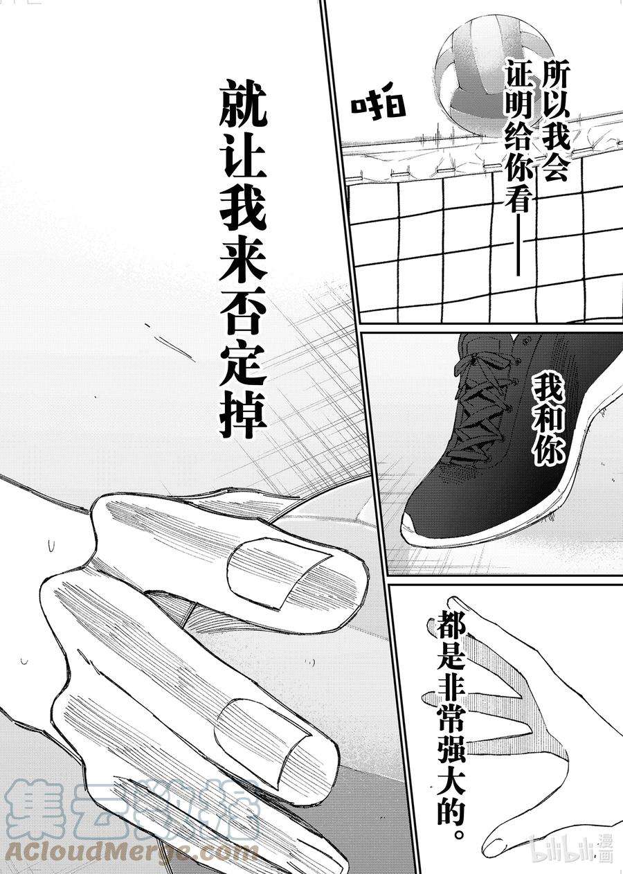 我家女友可不止可爱呢150 第150话