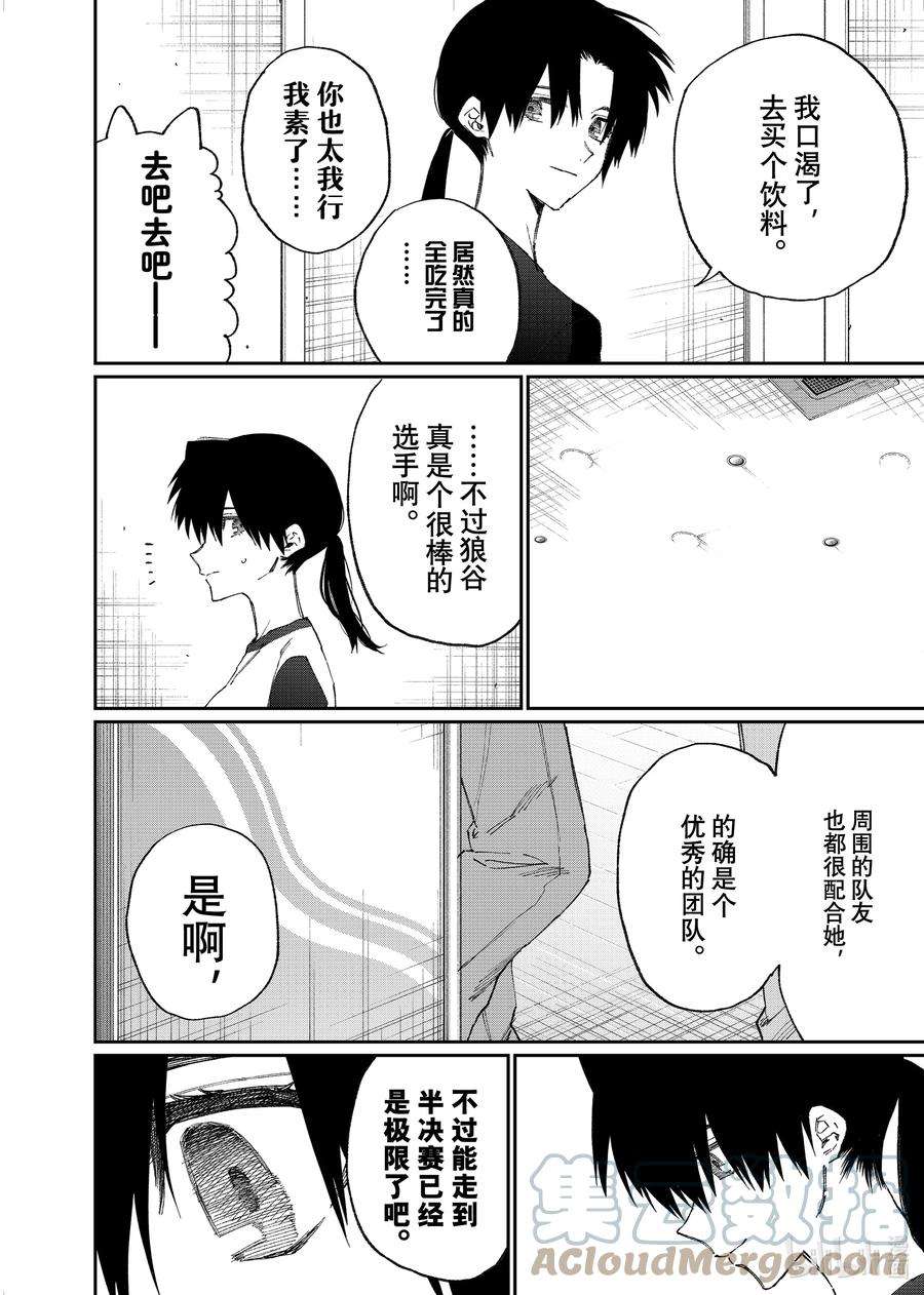 我家女友可不止可爱呢151 第151话