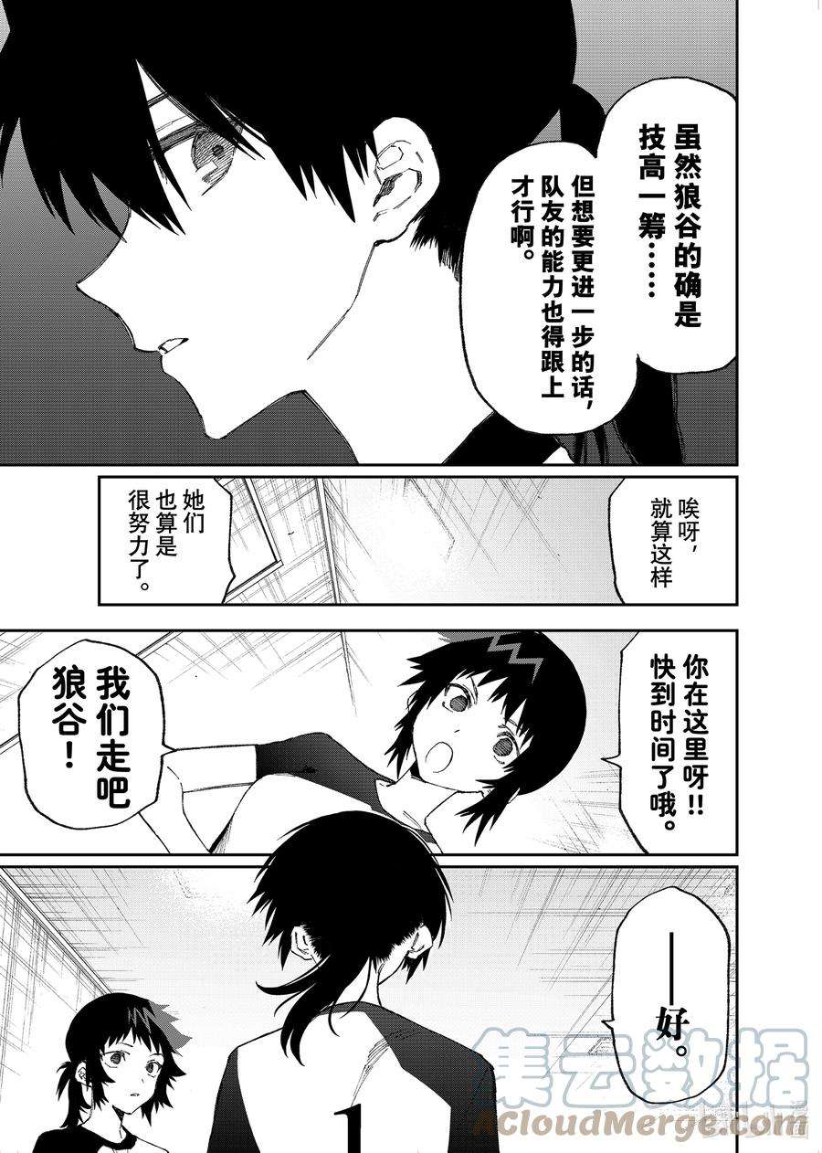 我家女友可不止可爱呢151 第151话