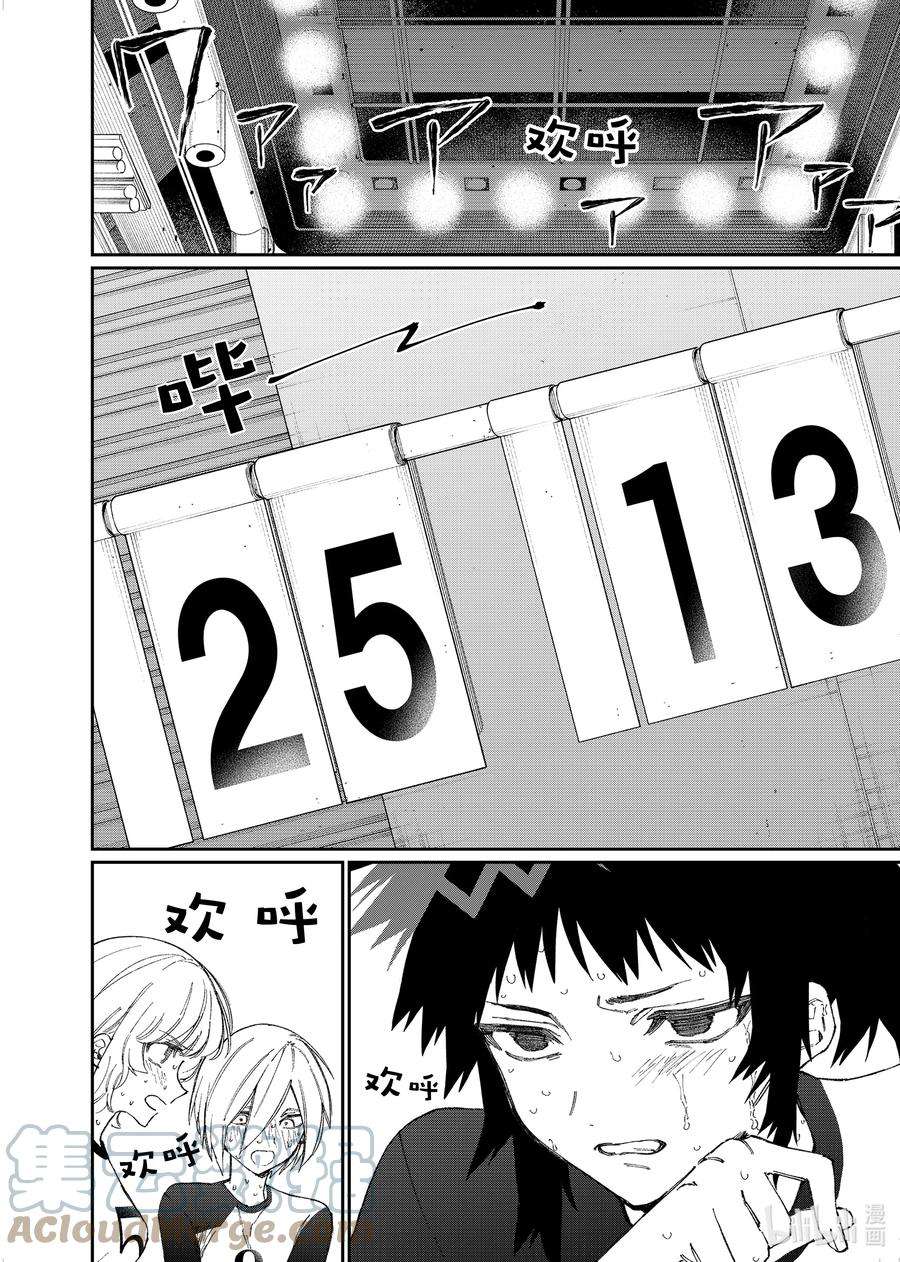 我家女友可不止可爱呢151 第151话