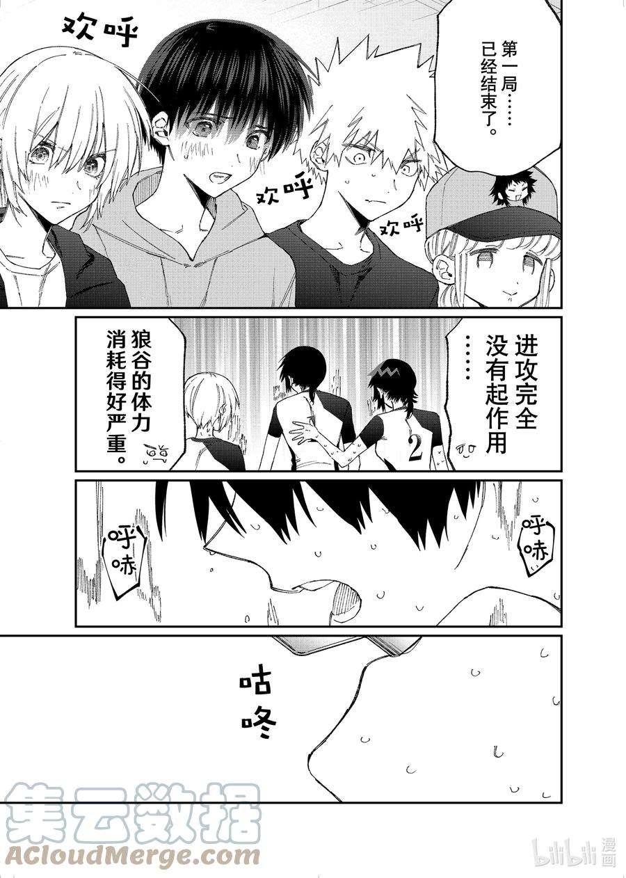 我家女友可不止可爱呢151 第151话