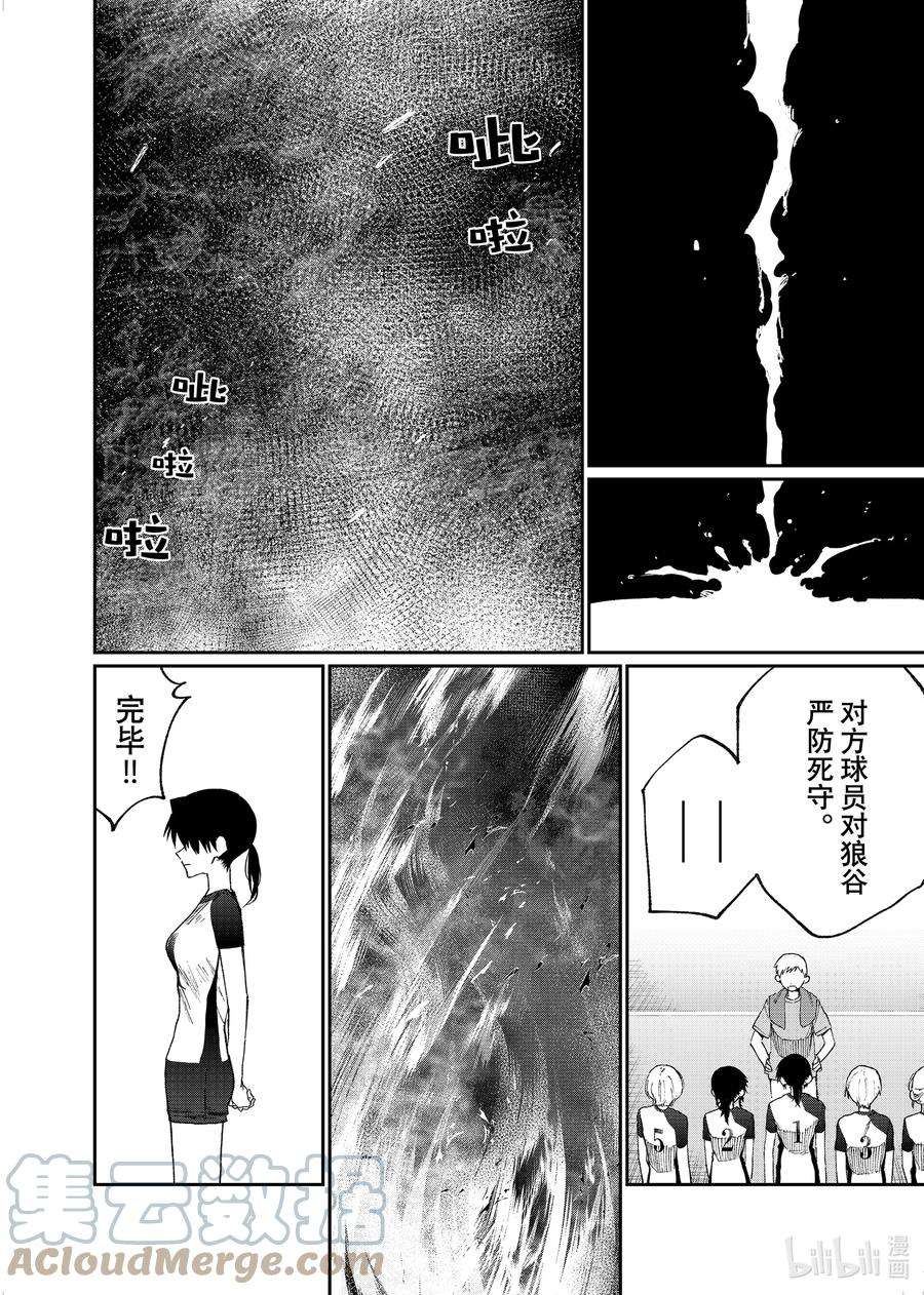 我家女友可不止可爱呢151 第151话