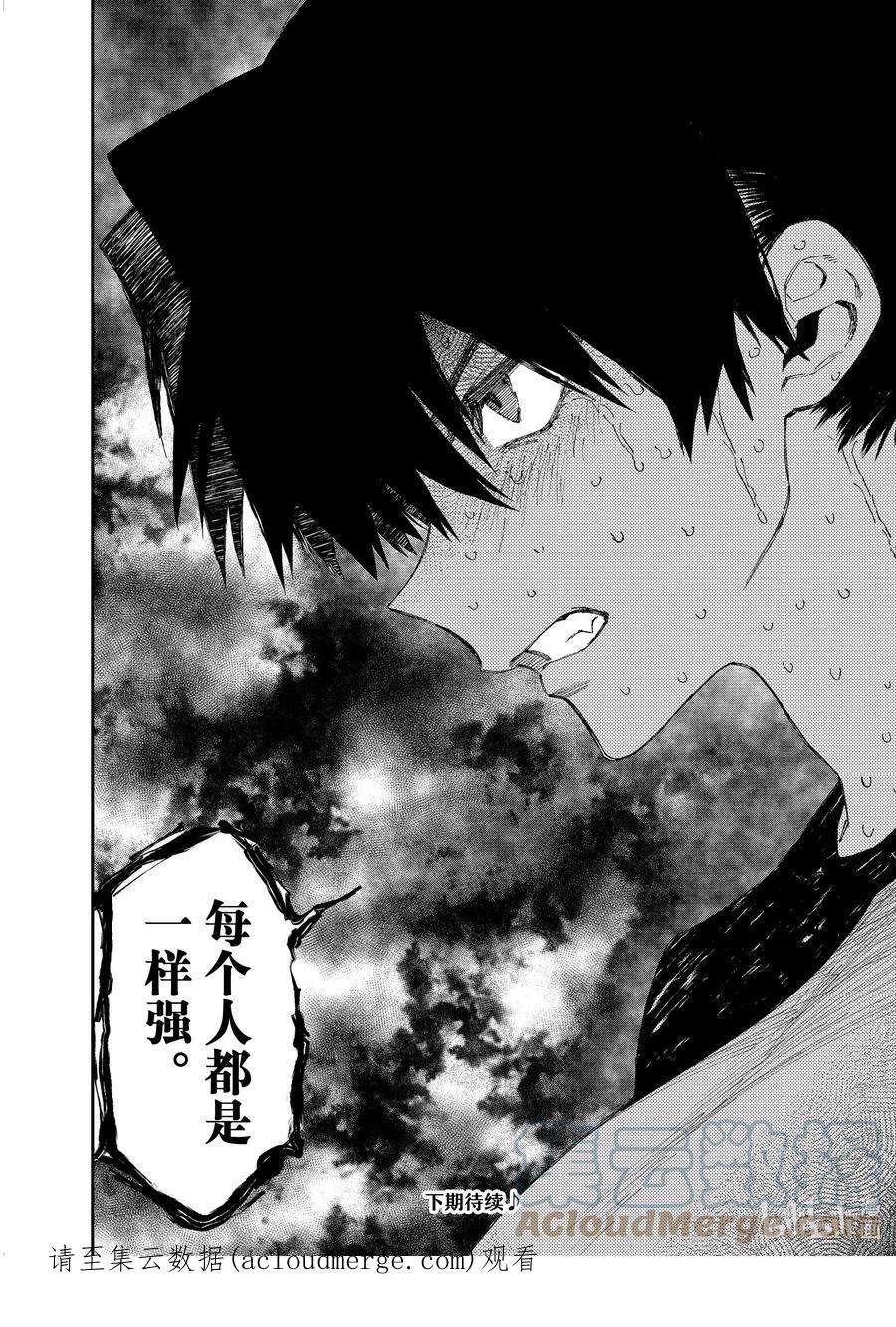 我家女友可不止可爱呢151 第151话