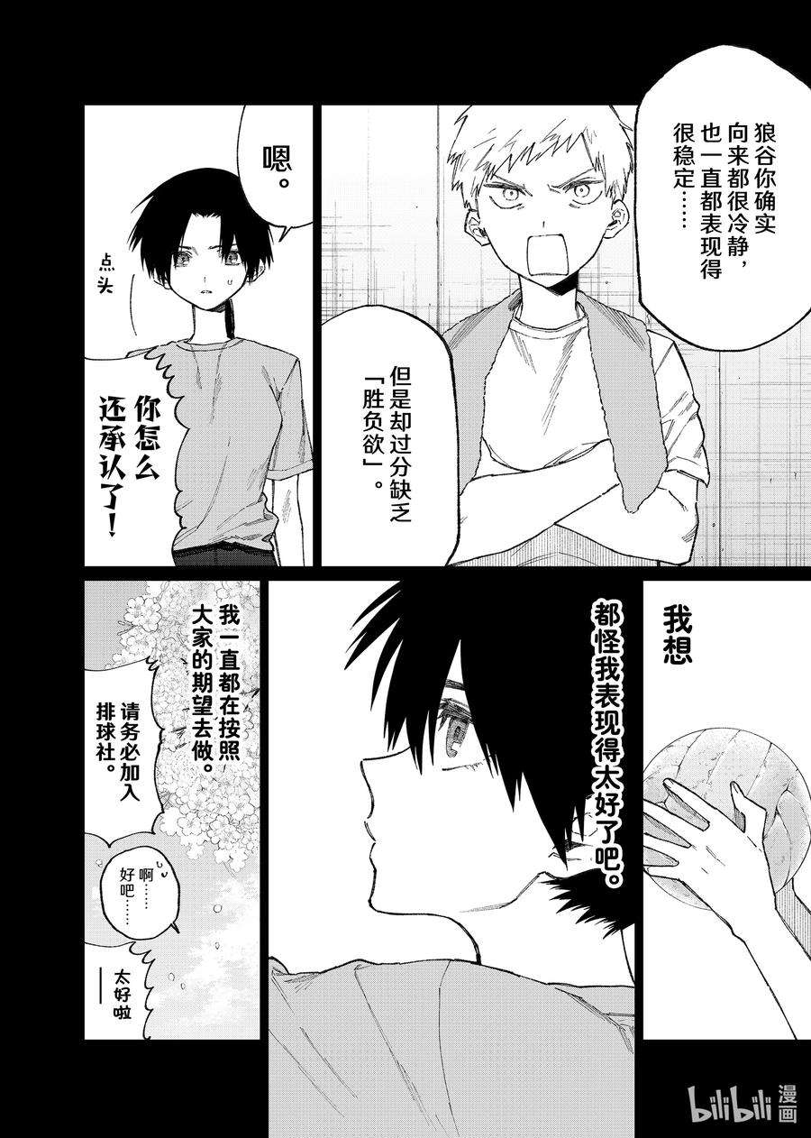 我家女友可不止可爱呢152 第152话