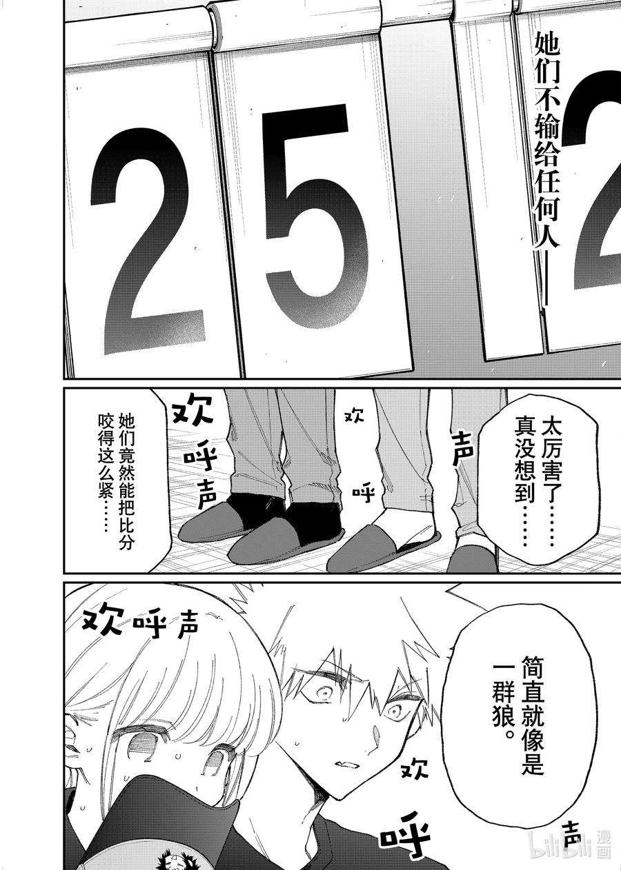 我家女友可不止可爱呢152 第152话