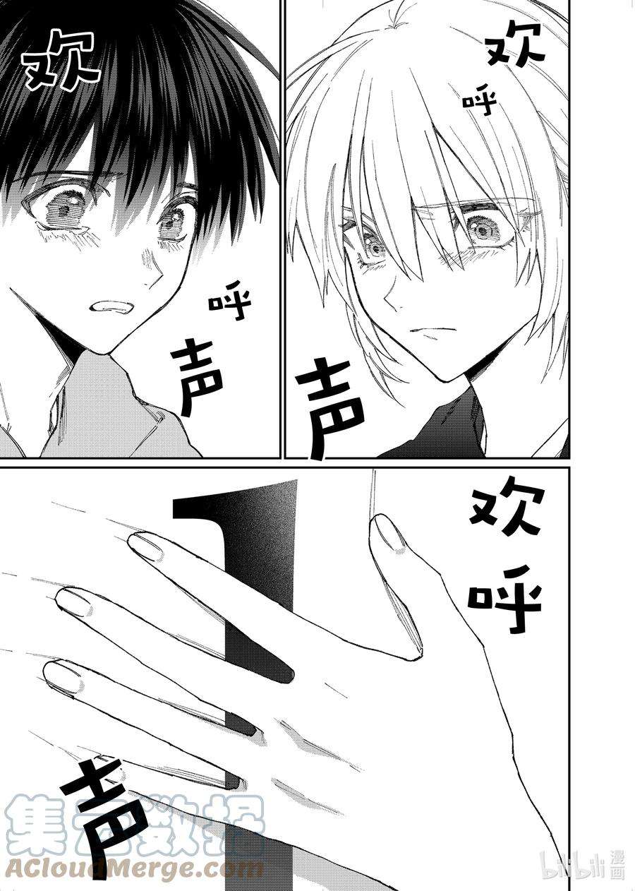 我家女友可不止可爱呢152 第152话