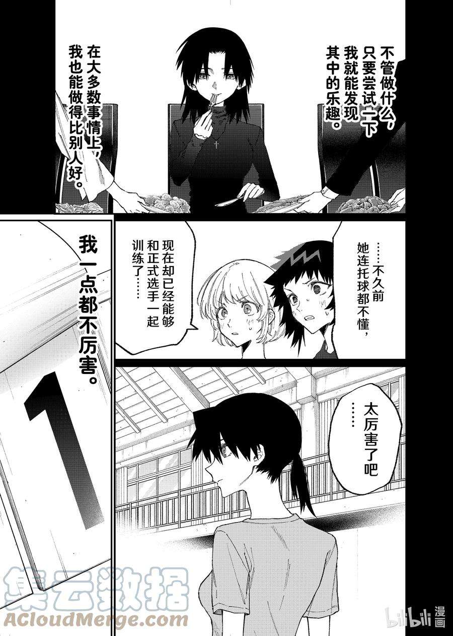 我家女友可不止可爱呢152 第152话