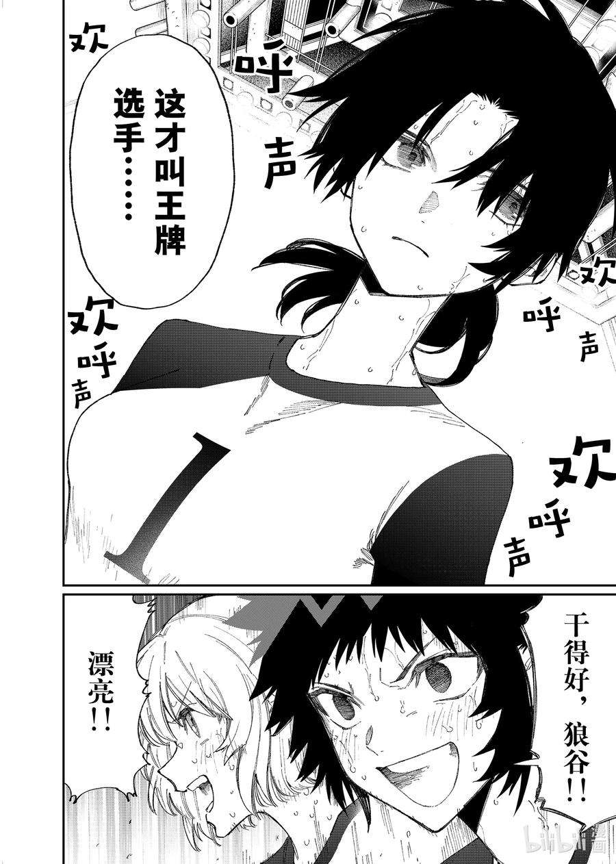 我家女友可不止可爱呢152 第152话