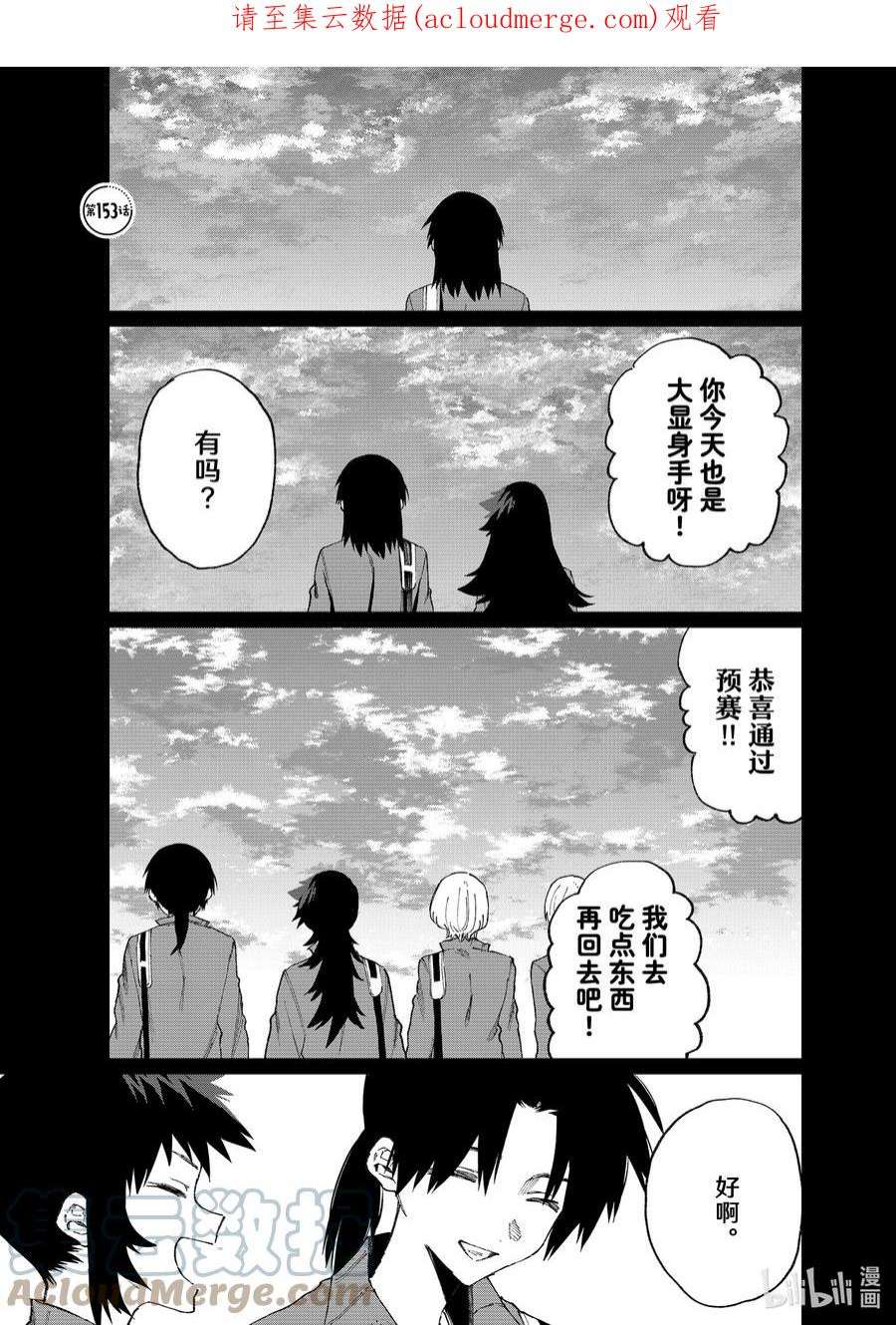 我家女友可不止可爱呢153 第153话