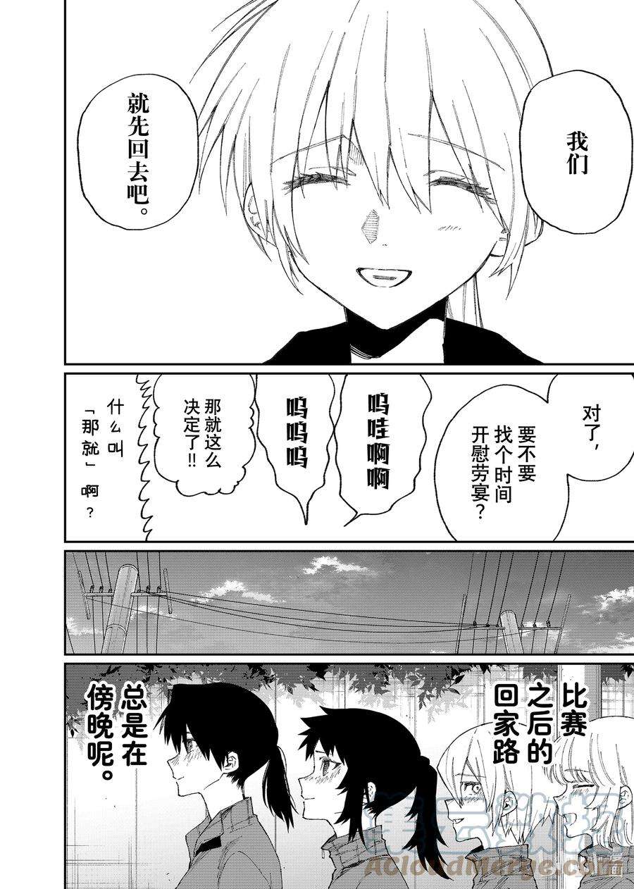 我家女友可不止可爱呢153 第153话