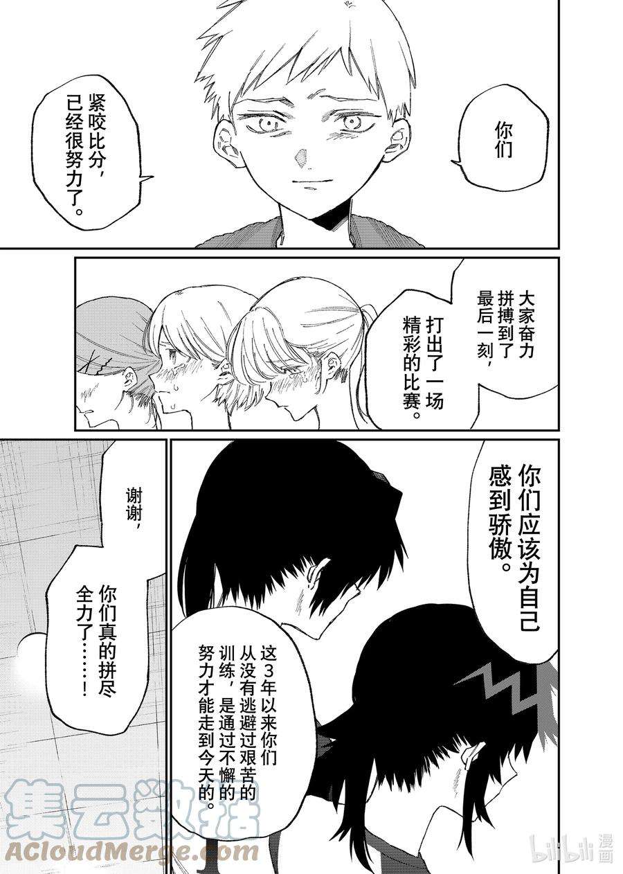 我家女友可不止可爱呢153 第153话