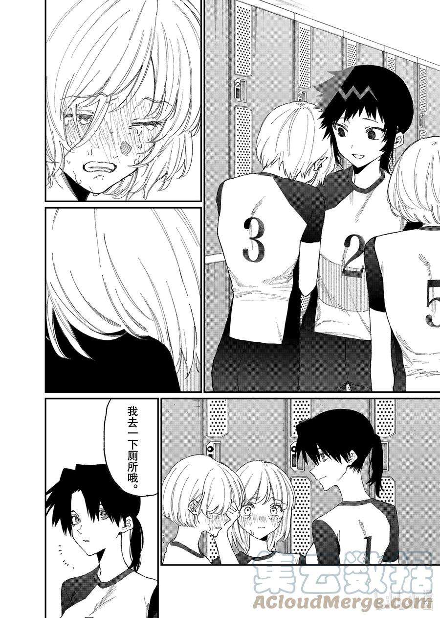 我家女友可不止可爱呢153 第153话