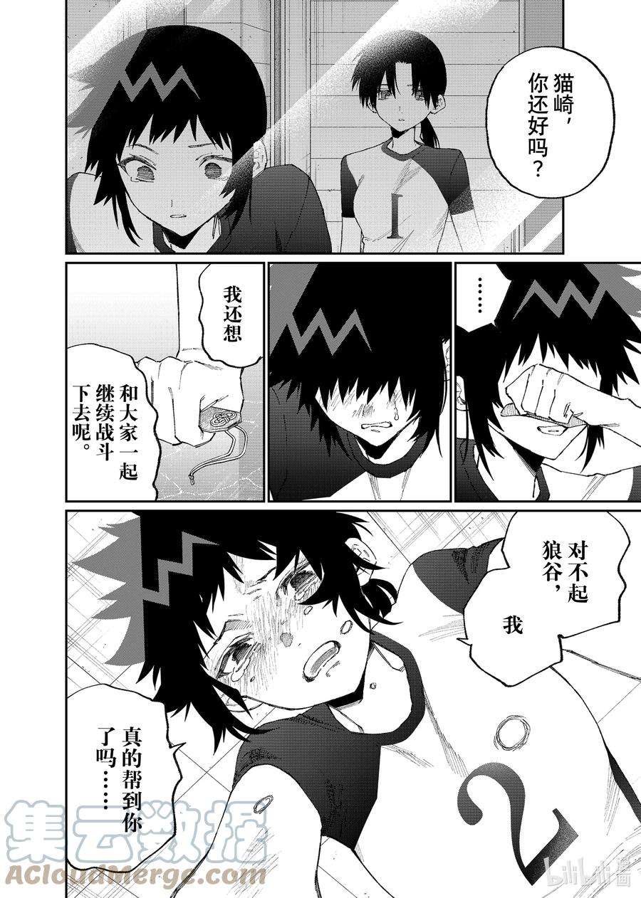 我家女友可不止可爱呢153 第153话