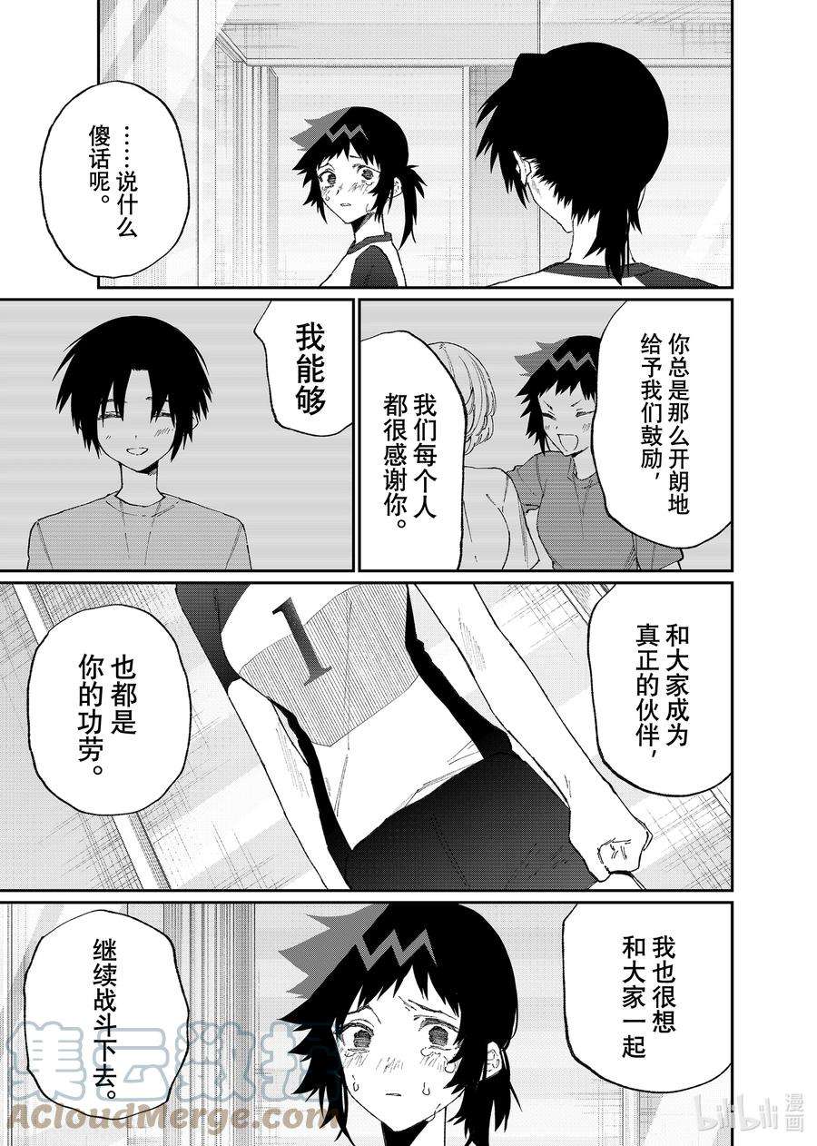 我家女友可不止可爱呢153 第153话