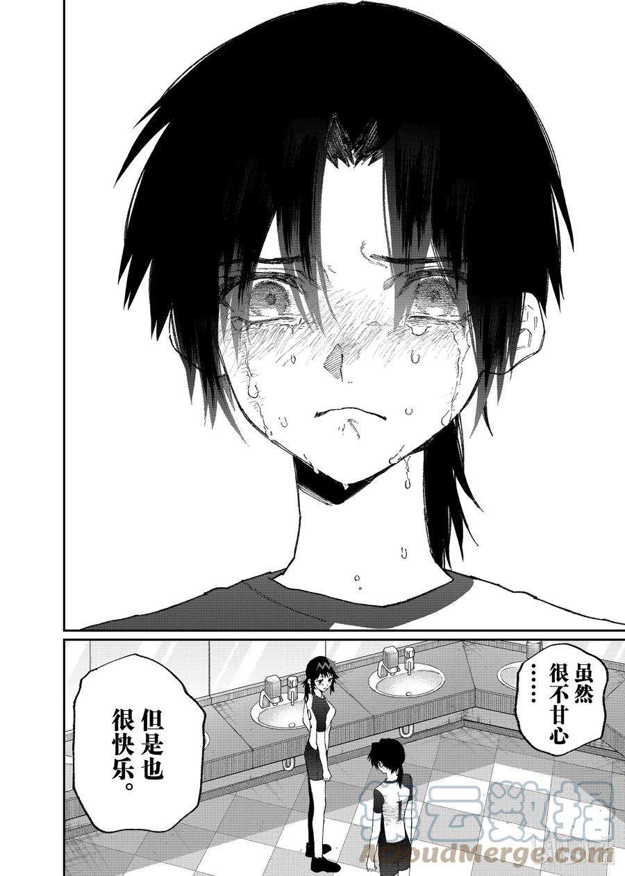 我家女友可不止可爱呢153 第153话