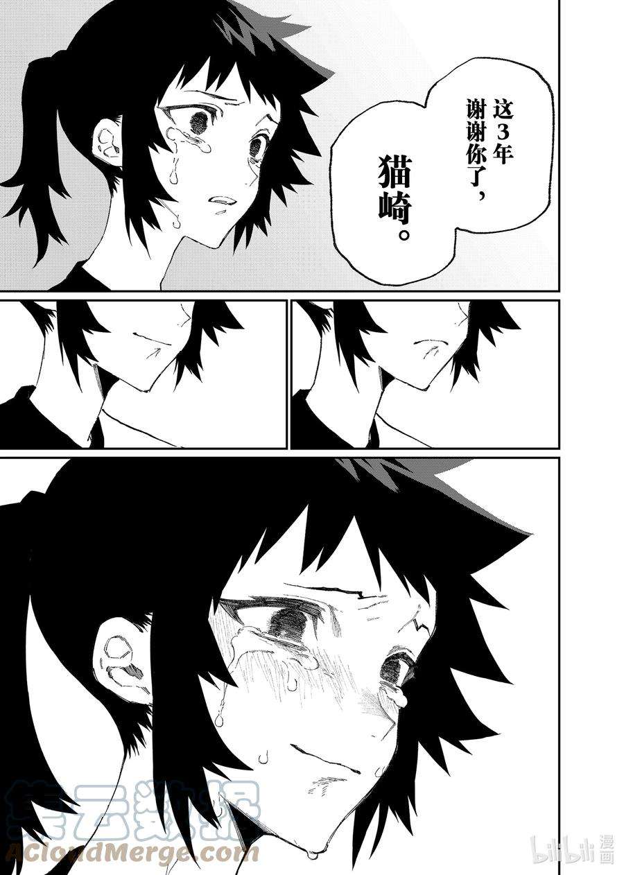 我家女友可不止可爱呢153 第153话