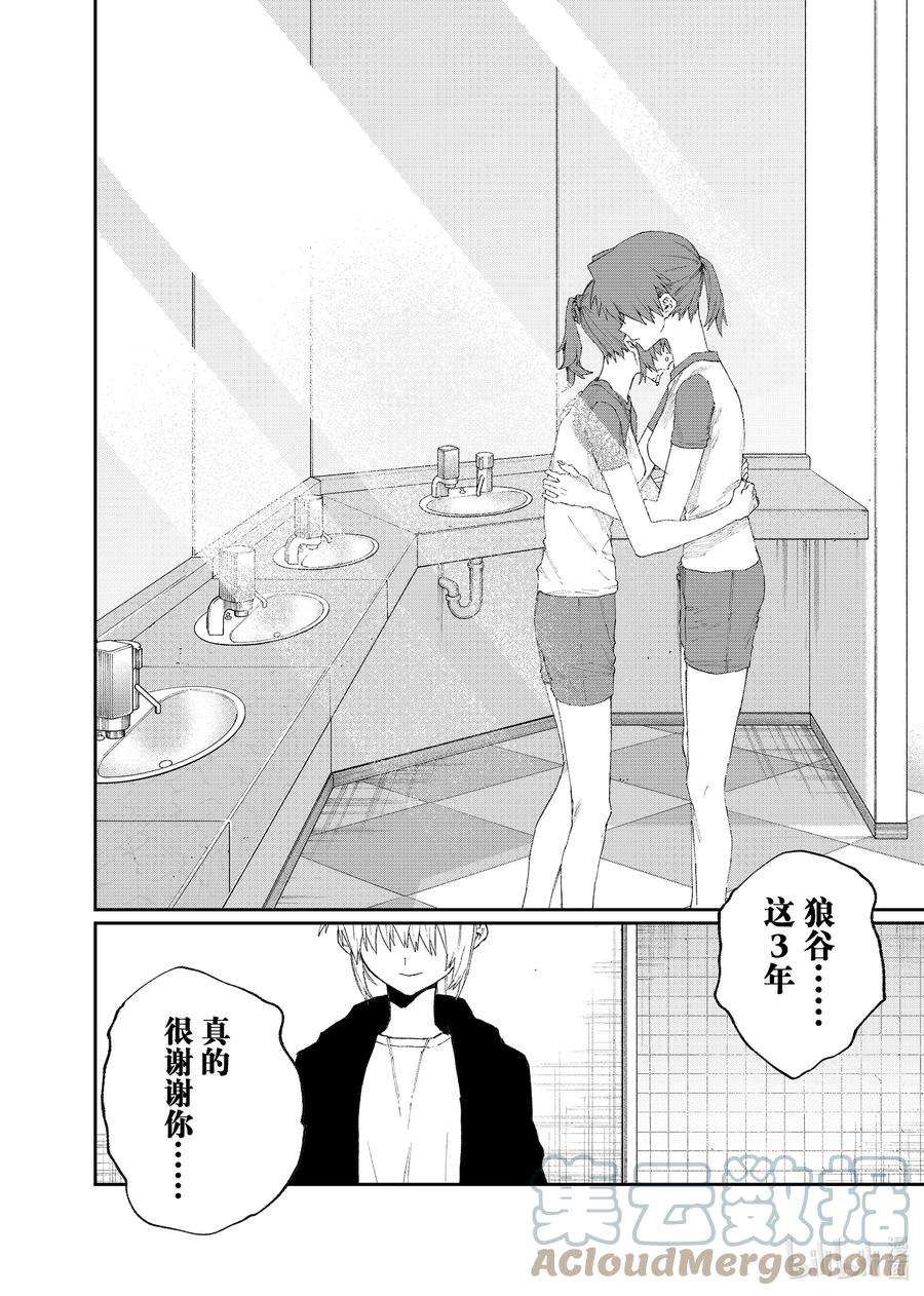 我家女友可不止可爱呢153 第153话