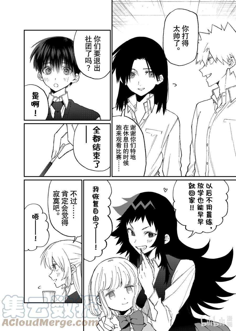 我家女友可不止可爱呢154 第154话