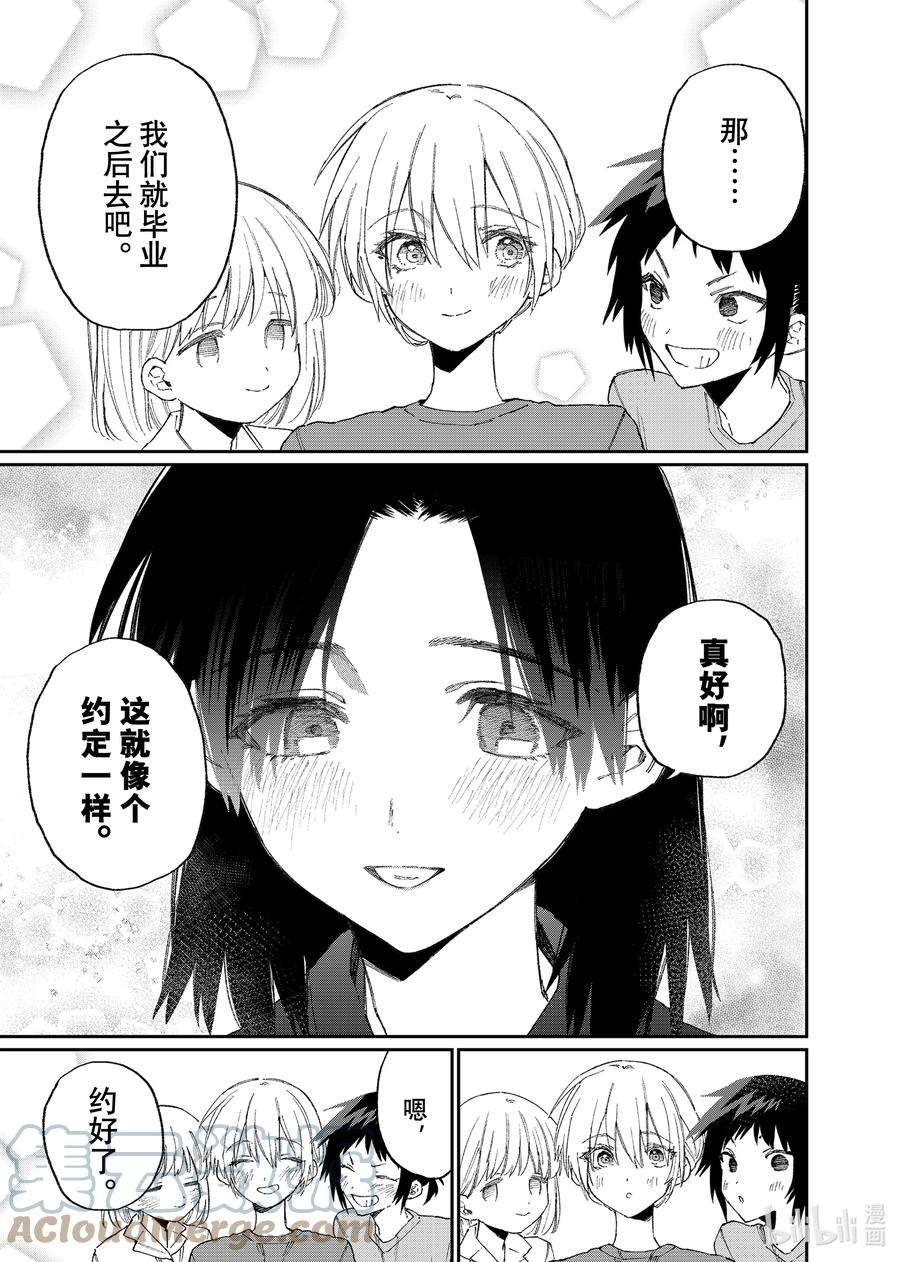 我家女友可不止可爱呢155 第155话