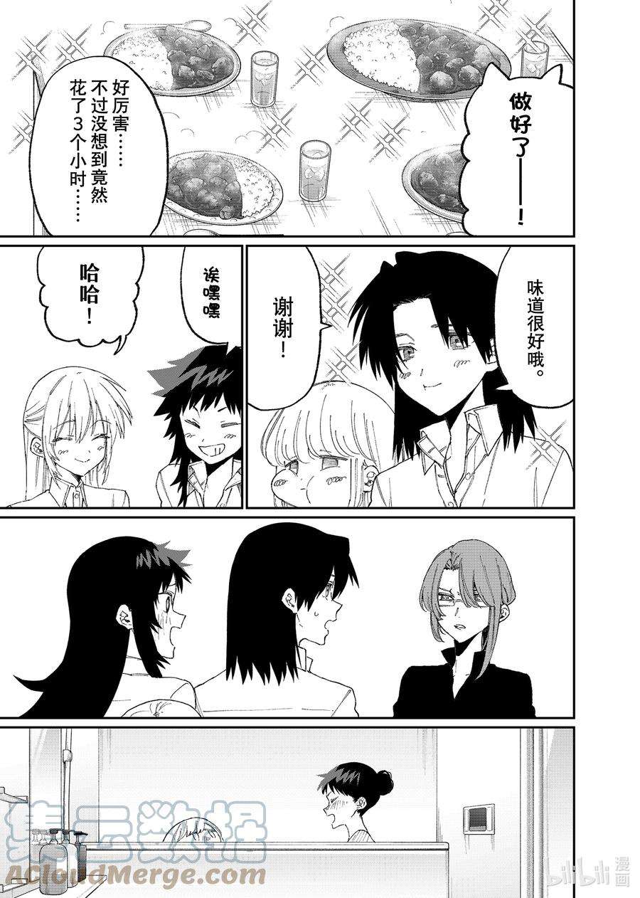 我家女友可不止可爱呢155 第155话