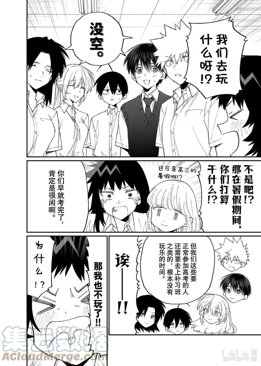 我家女友可不止可爱呢156 第156话