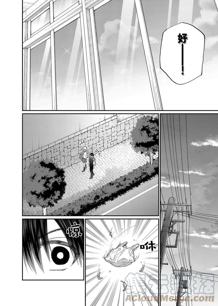 我家女友可不止可爱呢156 第156话