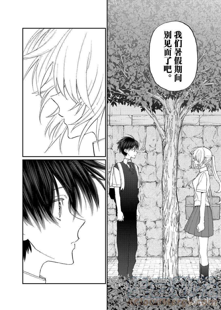 我家女友可不止可爱呢156 第156话