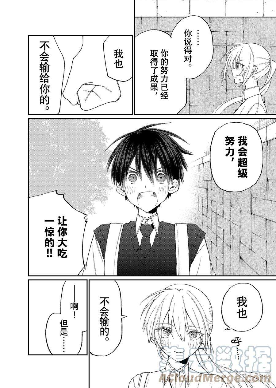 我家女友可不止可爱呢156 第156话