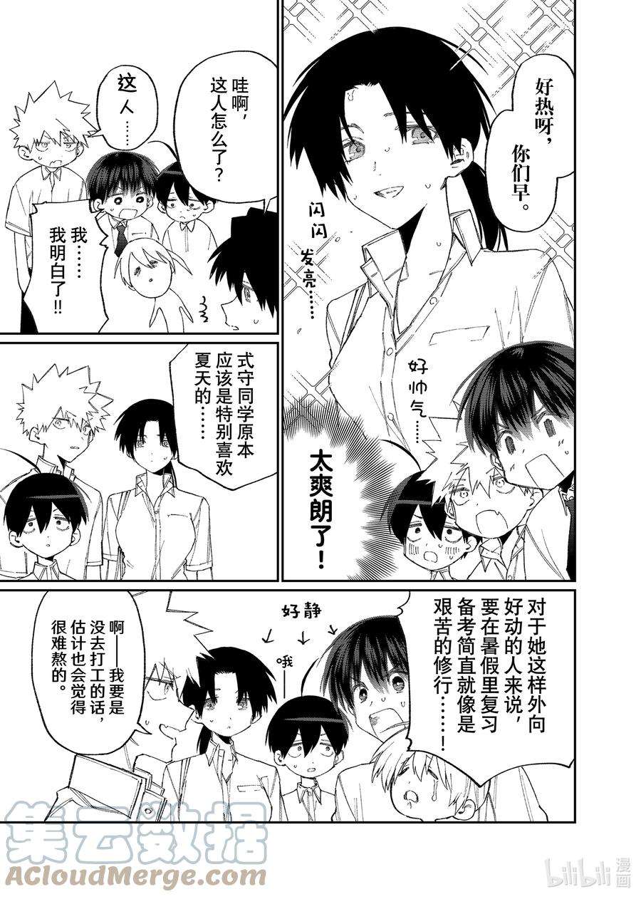 我家女友可不止可爱呢157 第157话