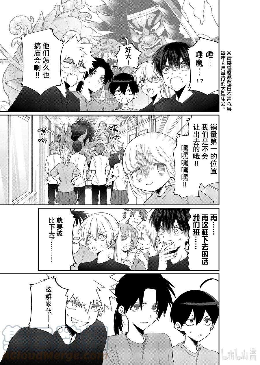 我家女友可不止可爱呢159 第159话