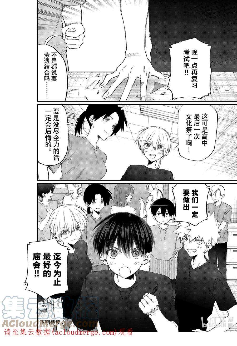 我家女友可不止可爱呢159 第159话