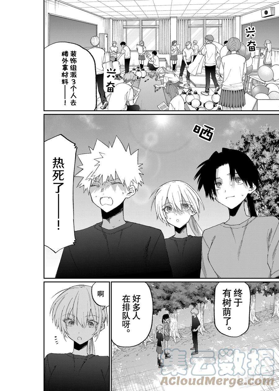 我家女友可不止可爱呢159 第159话