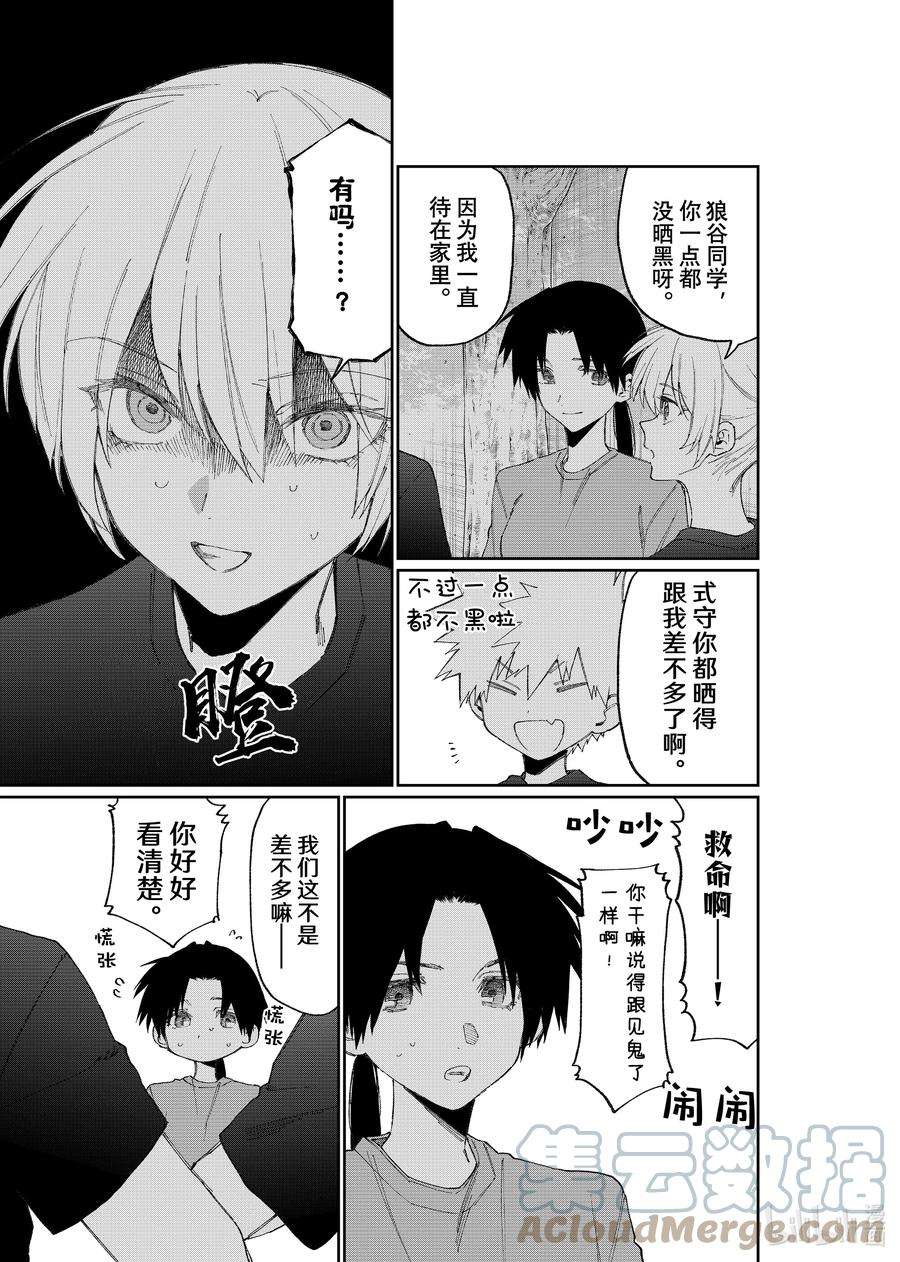 我家女友可不止可爱呢159 第159话