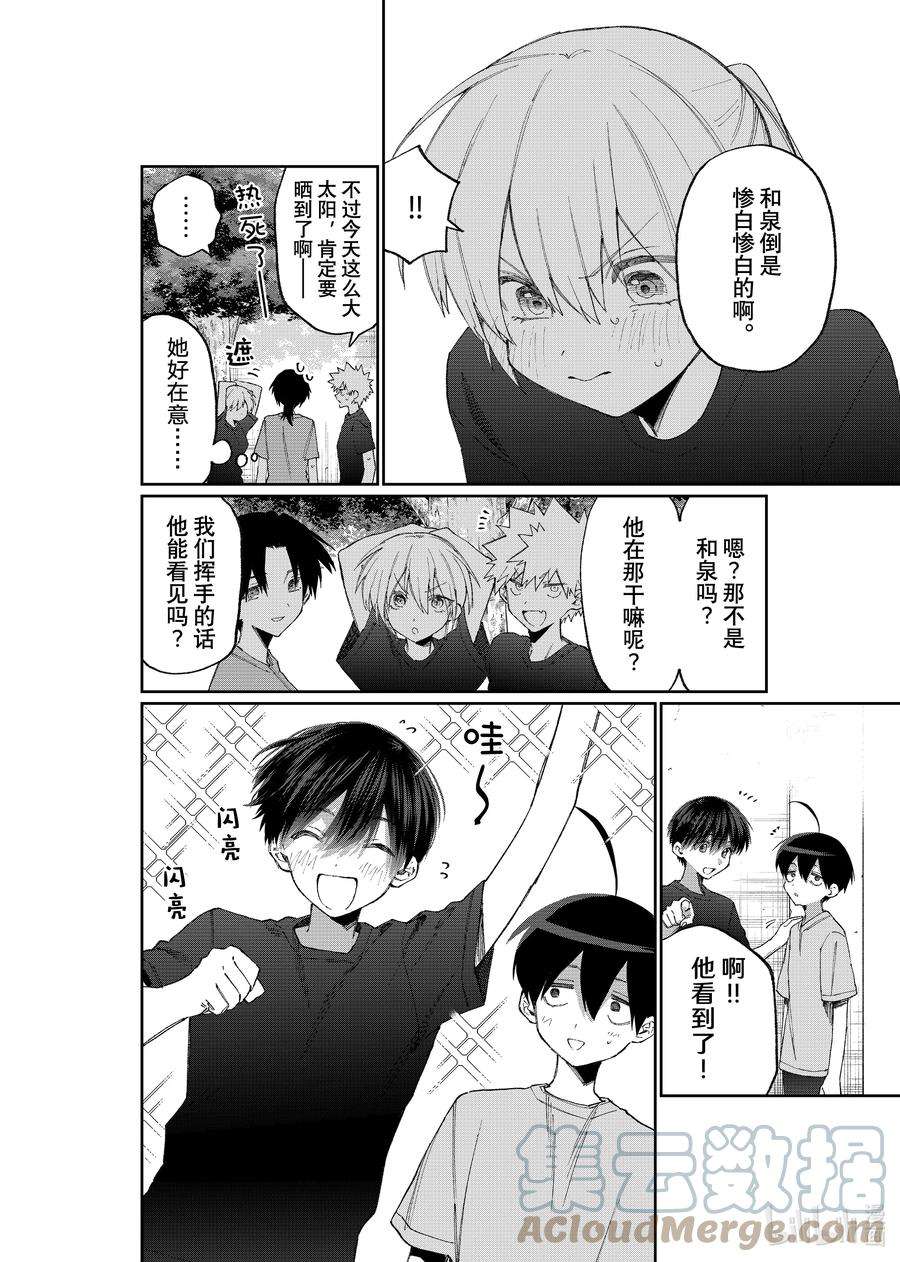 我家女友可不止可爱呢159 第159话