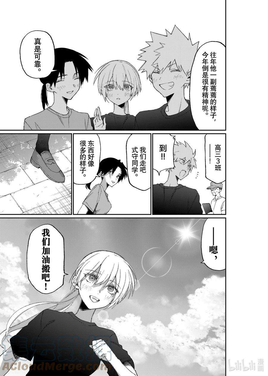 我家女友可不止可爱呢159 第159话