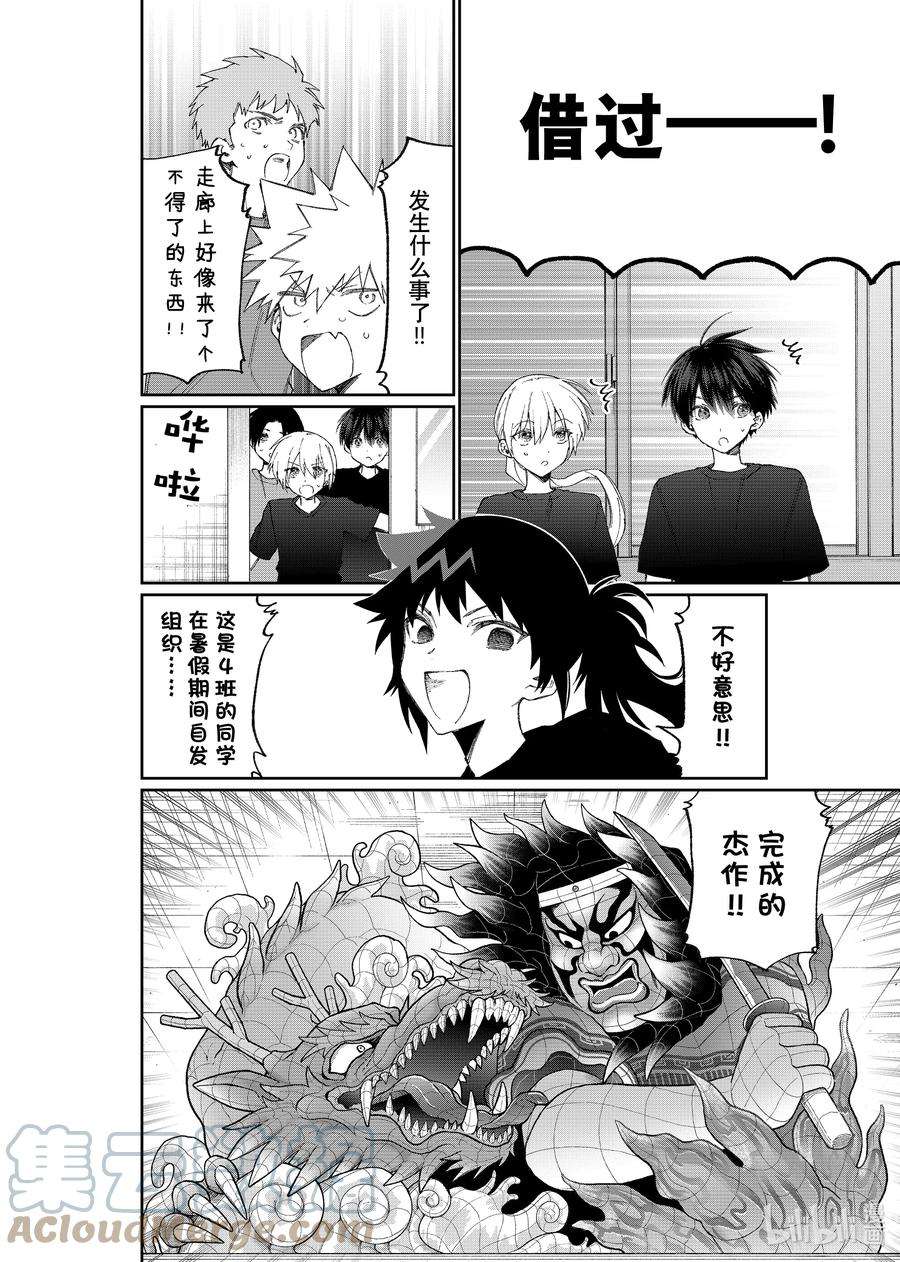 我家女友可不止可爱呢159 第159话