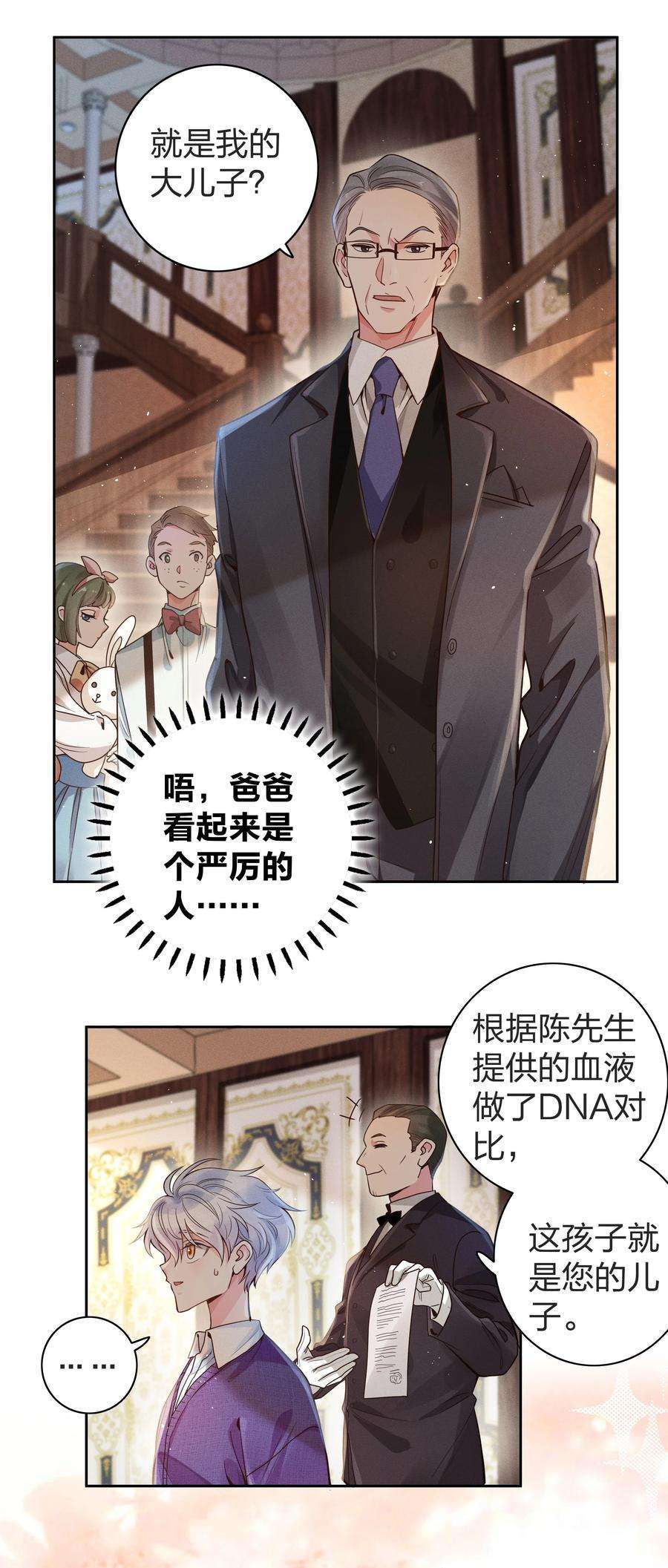 玩物丧志01 做我的儿子