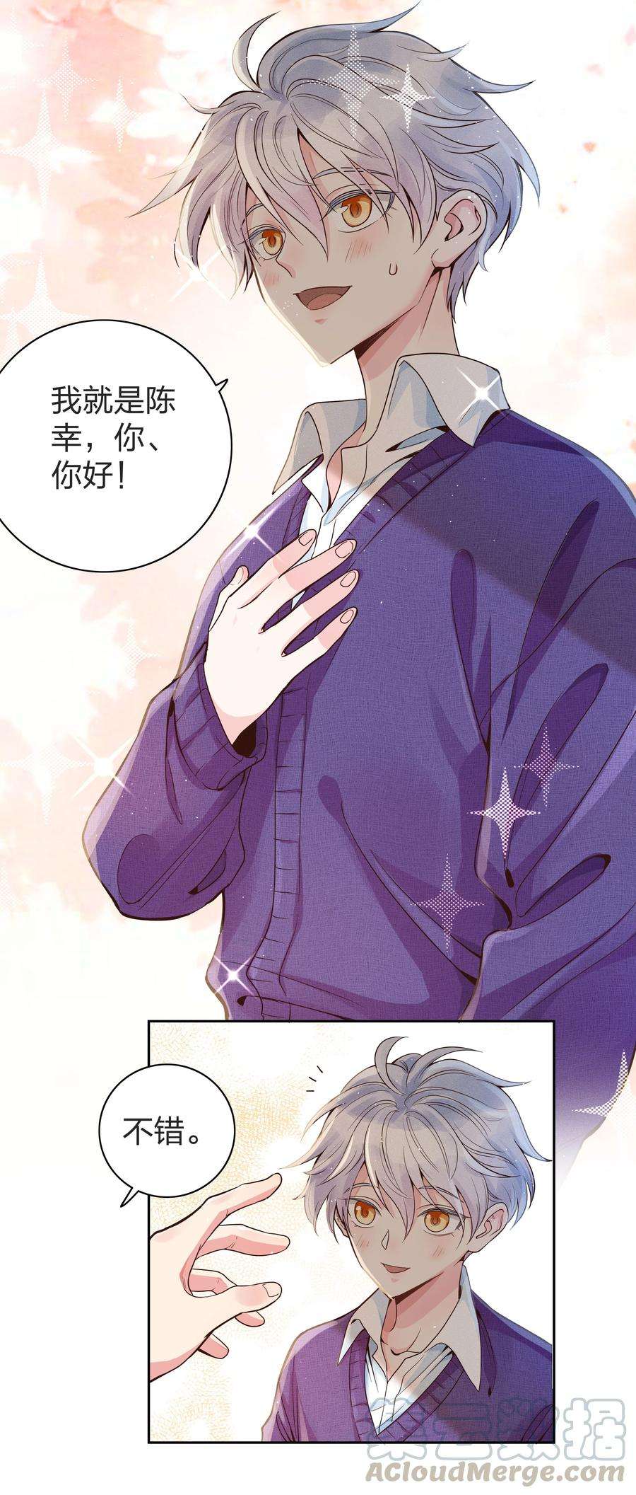 玩物丧志01 做我的儿子