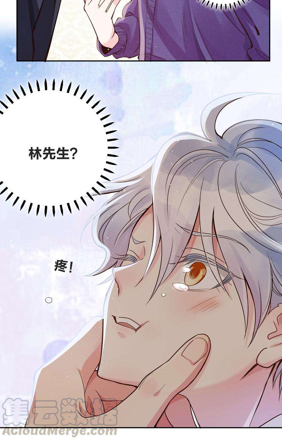 玩物丧志01 做我的儿子