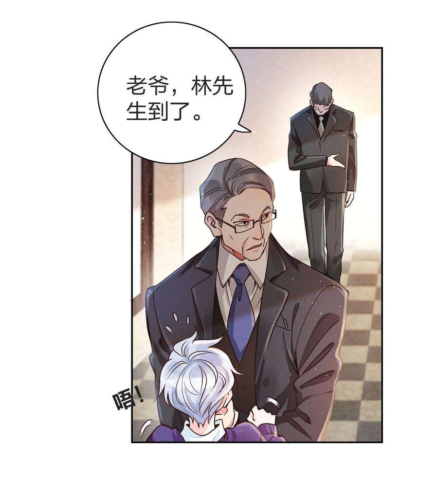 玩物丧志01 做我的儿子