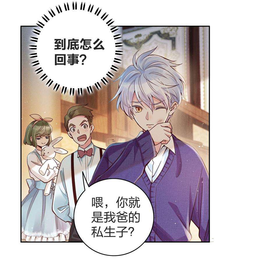 玩物丧志01 做我的儿子