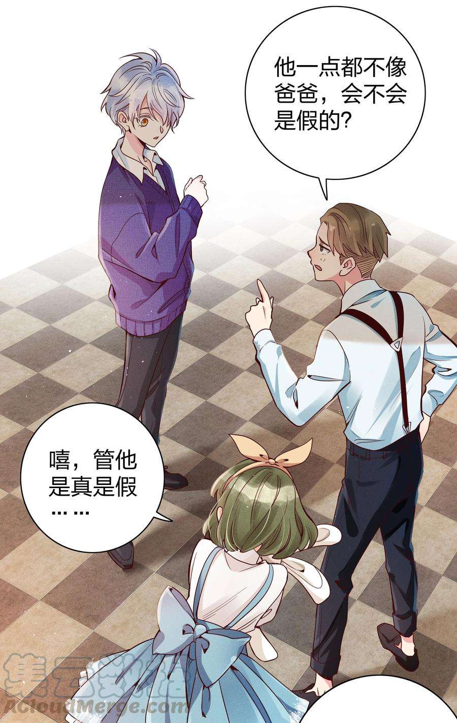 玩物丧志01 做我的儿子