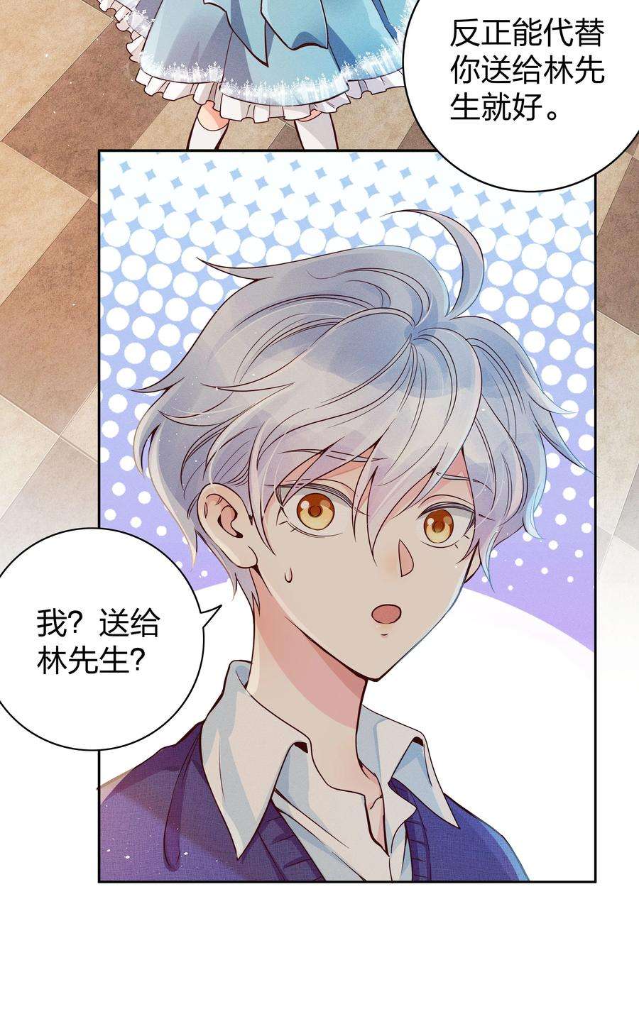 玩物丧志01 做我的儿子