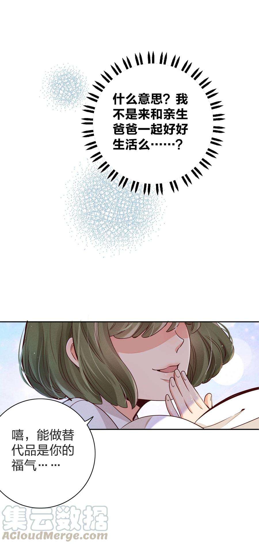 玩物丧志01 做我的儿子