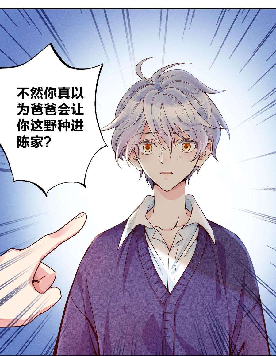 玩物丧志01 做我的儿子