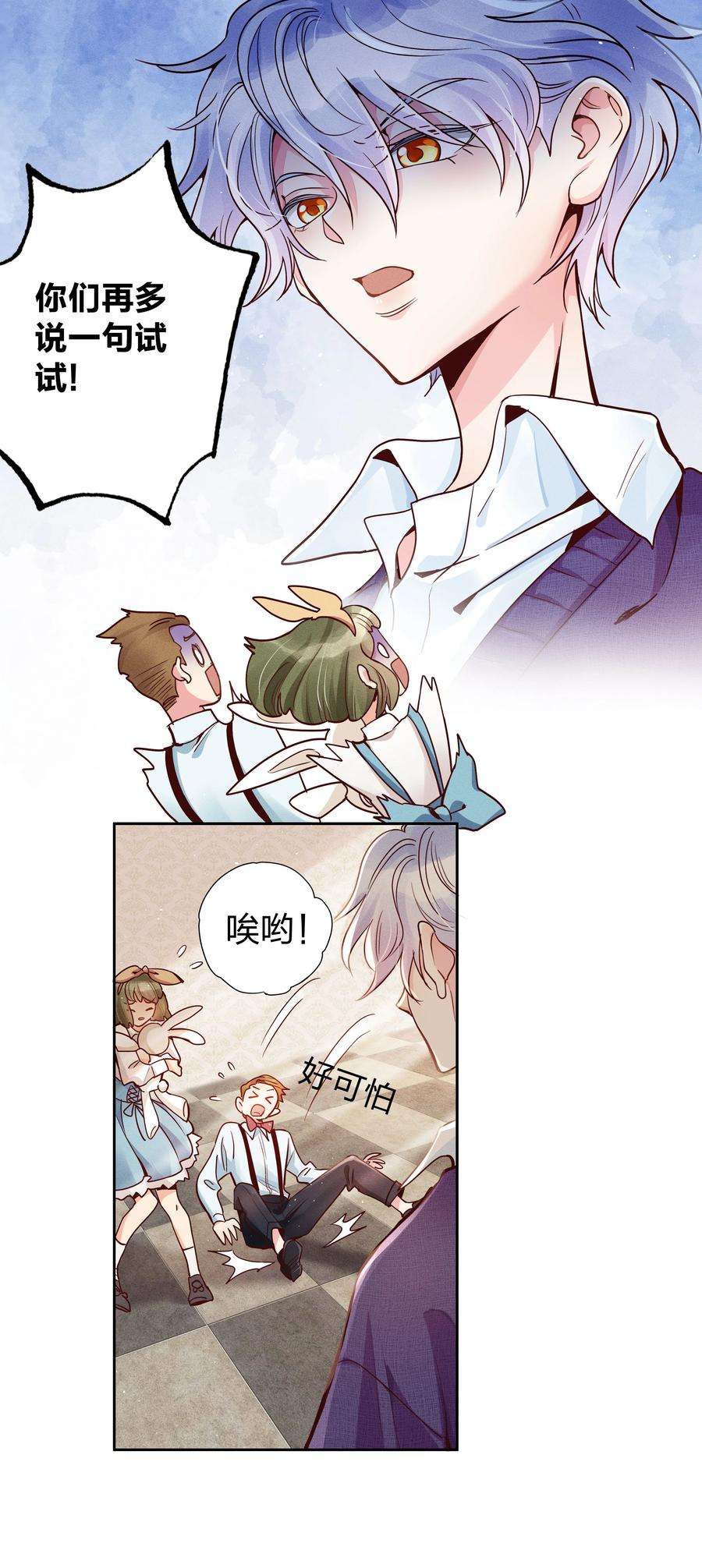 玩物丧志01 做我的儿子