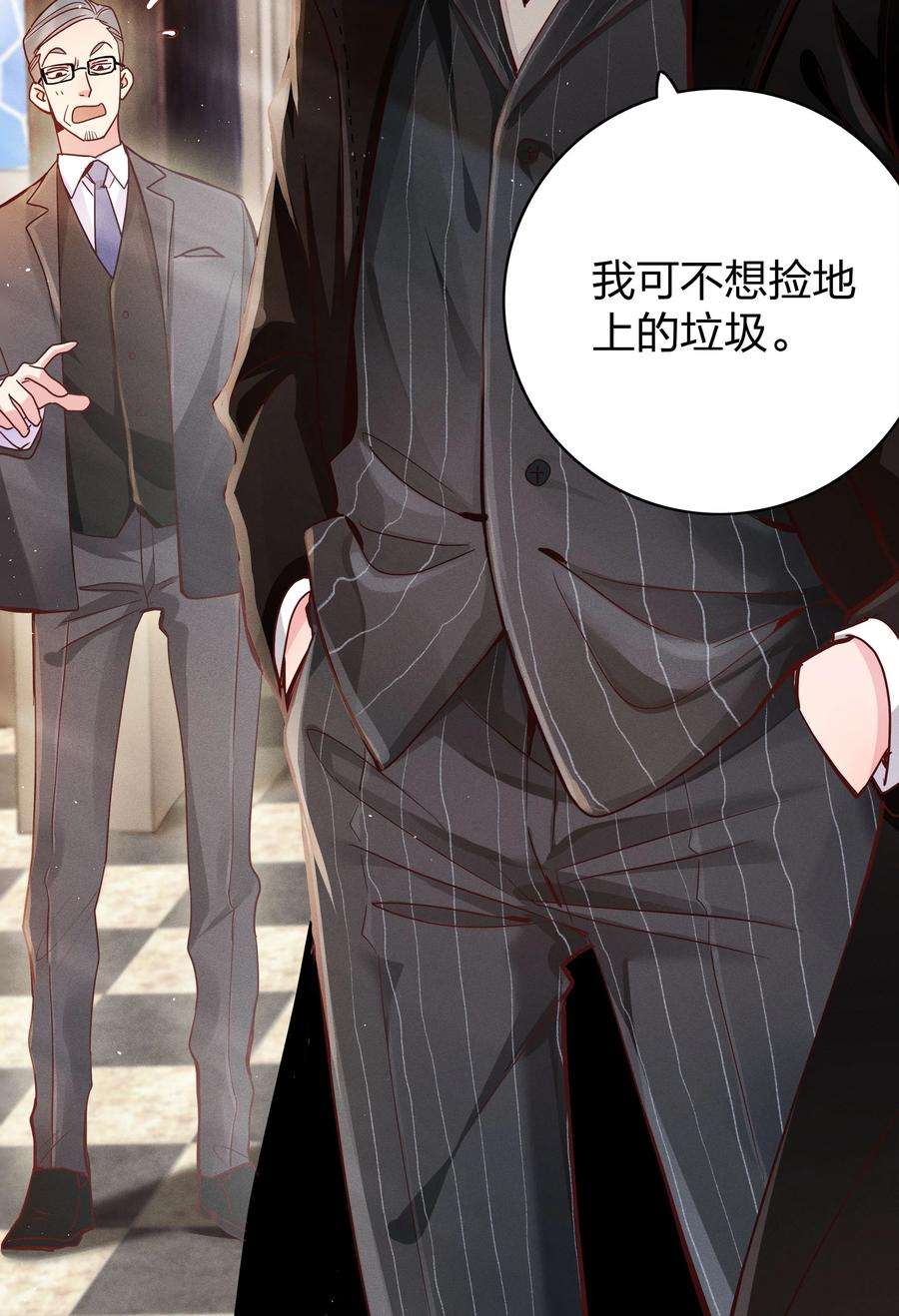 玩物丧志01 做我的儿子