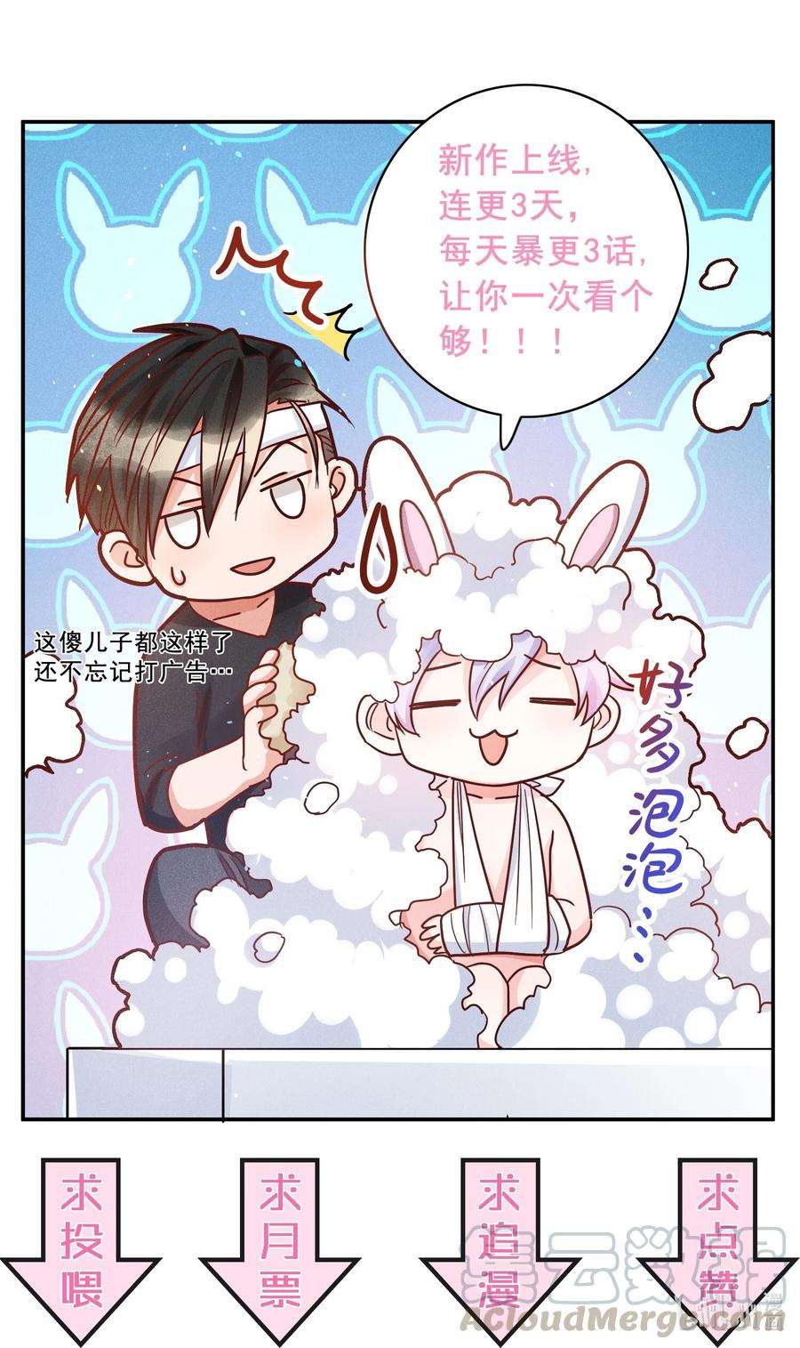 玩物丧志01 做我的儿子