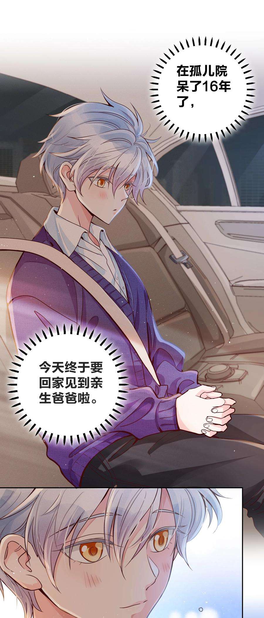 玩物丧志01 做我的儿子