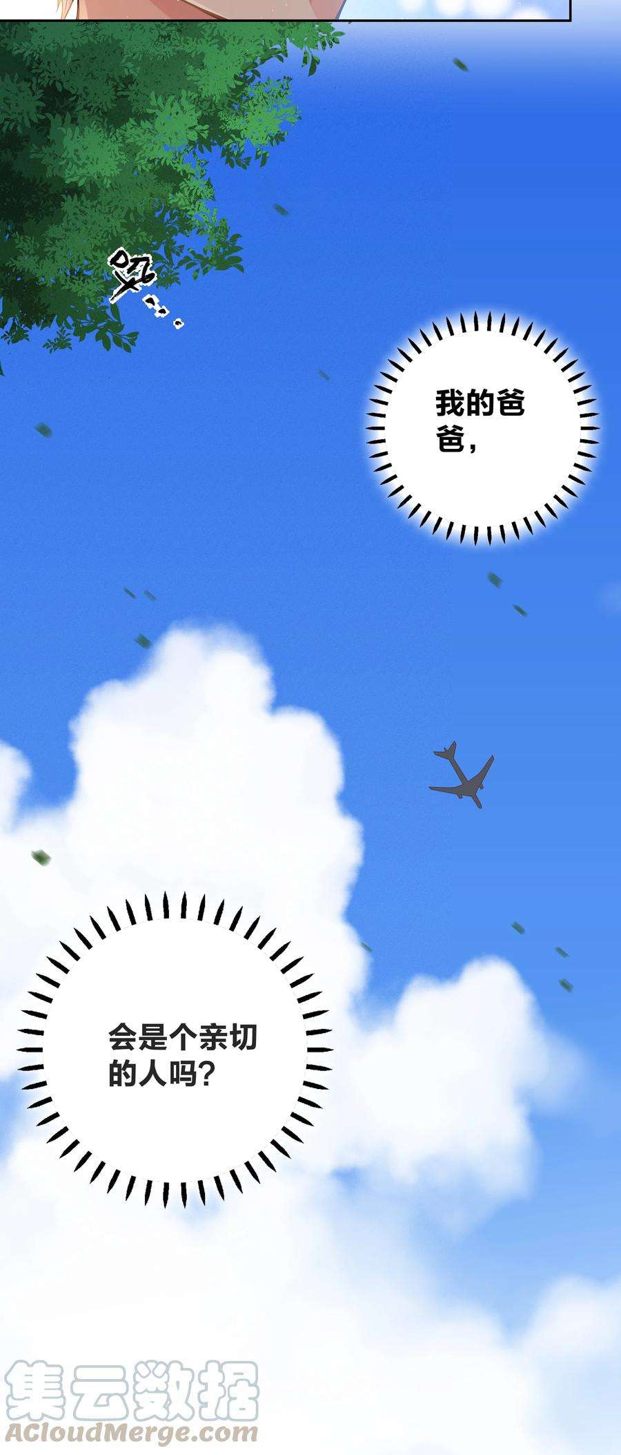 玩物丧志01 做我的儿子